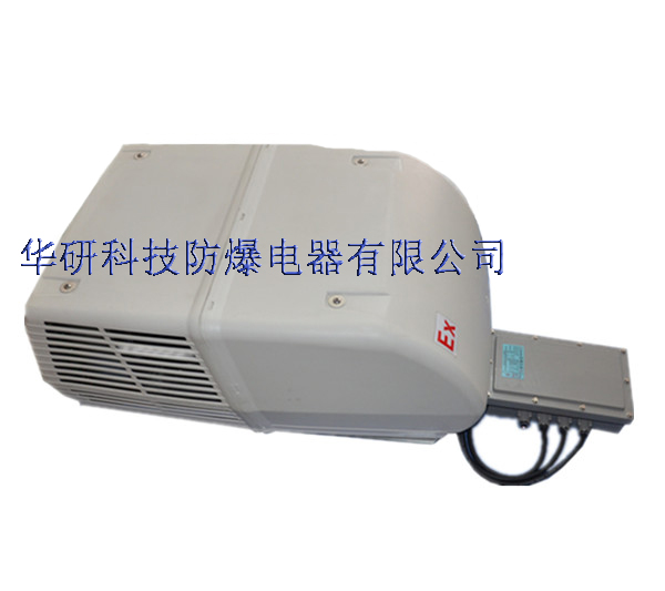 防爆車載空調(diào)